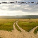 Как узнать свою судьбу