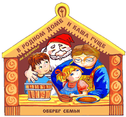 Оберег для сохранения семьи